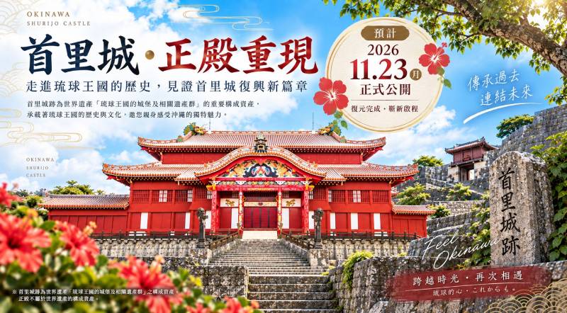 行程特色圖片