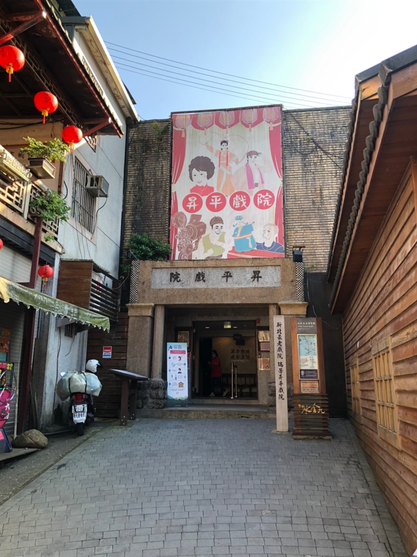 九份老街