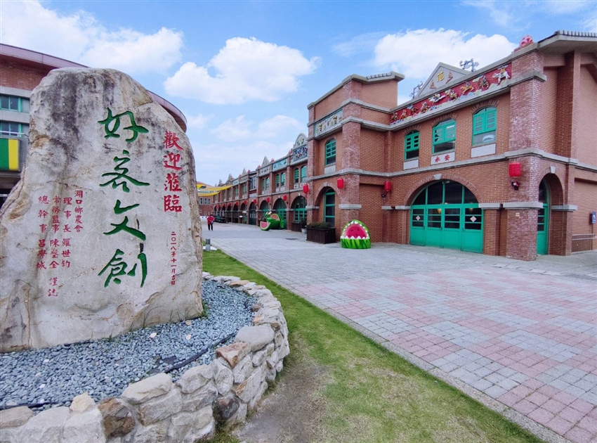 台灣新竹縣