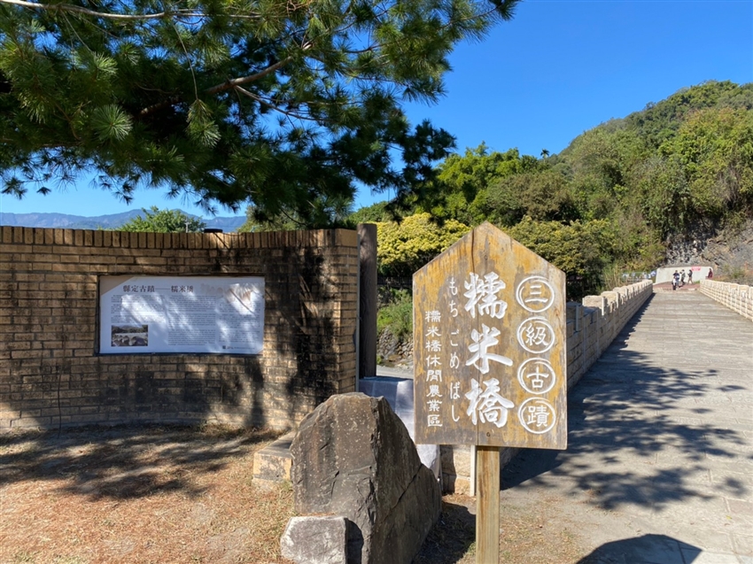 北港溪糯米石橋