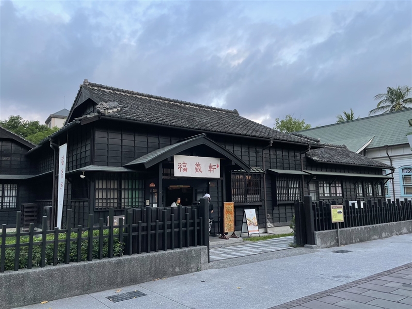 檜意森活村