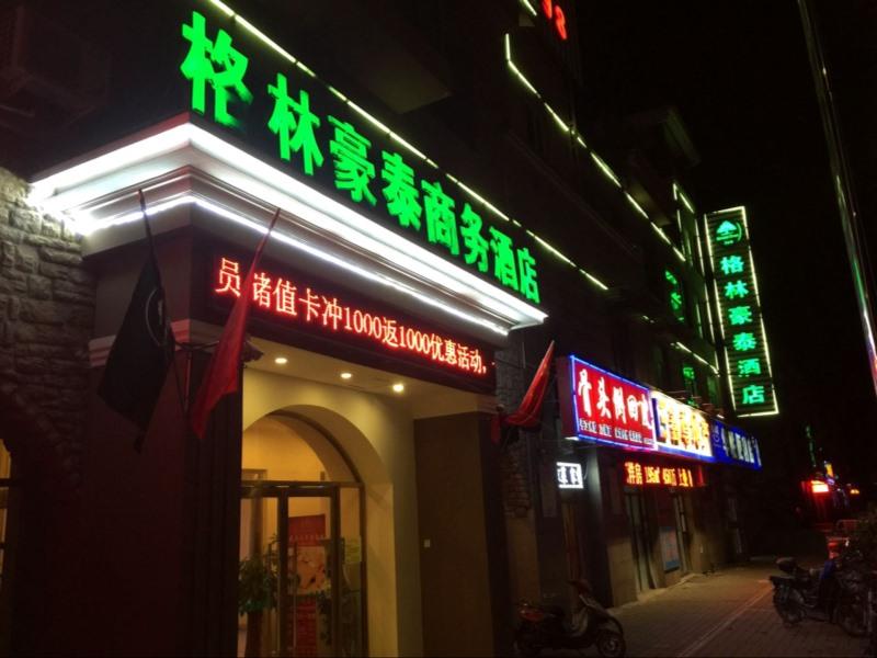 格林豪泰(北京北七家未来科技城店),GREENTREE INN BEIJING BEIQIJIA TECHNOLOGY CITY EXPRESS HOTEL