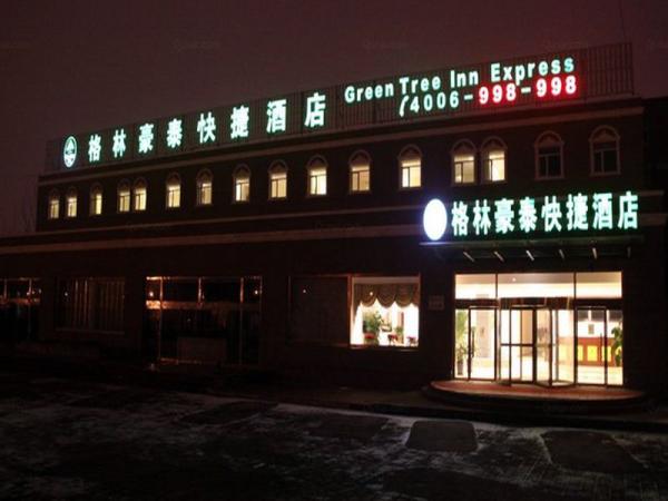 格林豪泰(北京市順義區現代汽車城快捷酒店),GREENTREE INN BEIJING SHUNYI MODERN MOTOR CITY EXPRESS HOTEL