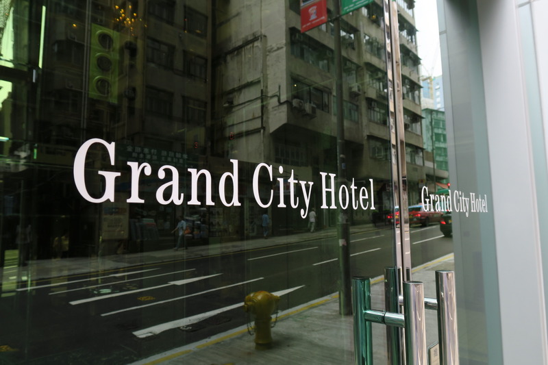 華麗都會酒店,GRAND CITY HOTEL HONG KONG
