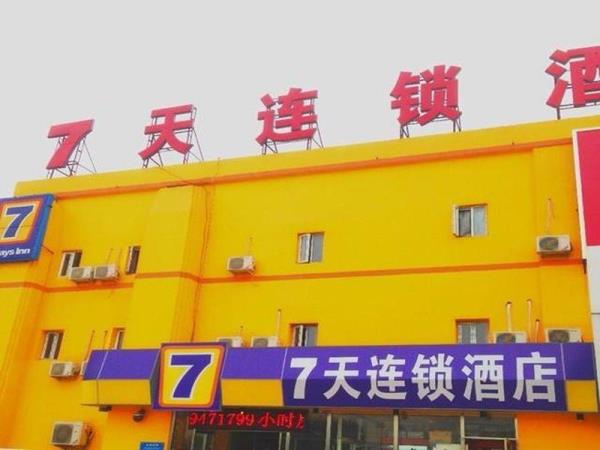 7天連鎖酒店(北京順義首都機場店),7 DAYS INN BEIJING SHUNYI CAPITAL AIRPORT BRANCH