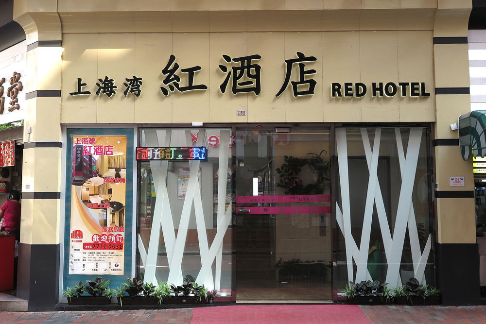 上海灣紅酒店,SHANGHAI RED HOTEL