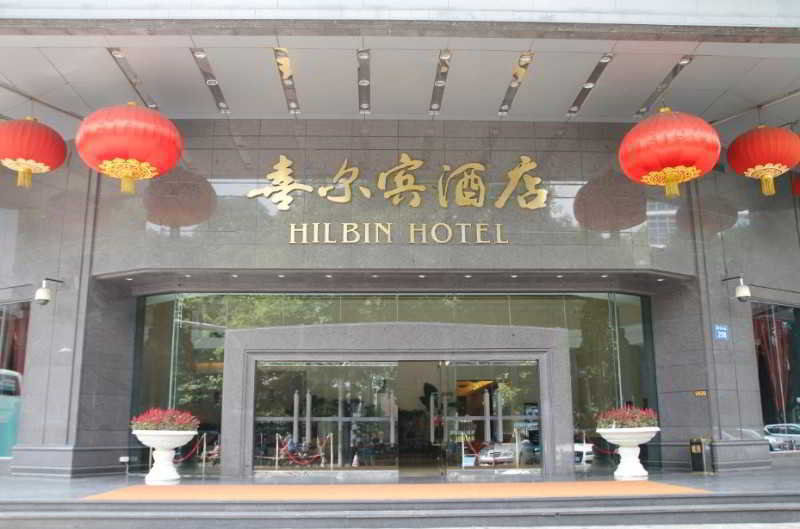 喜爾賓酒店 (原全球通大酒店),GUANGZHOU HILBIN HOTEL (FORMERLY GLOBELINK HOTEL)