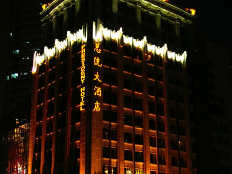 總統大酒店(廣州天河崗頂店),PRESIDENT HOTEL
