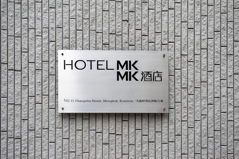 MK酒店,HOTEL MK HONG KONG