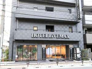 HOTEL LIVEMAX 上野駅前,HOTEL LIVEMAX UENO EKIMAE