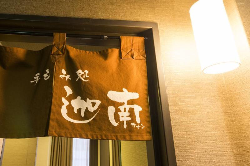 京都站前天然溫泉多米高級旅館,DORMY INN PREMIUM KYOTO EKIMAE NATURAL HOT SPRING