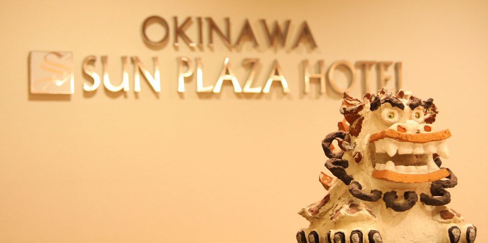 沖繩太陽廣場飯店,OKINAWA SUNPLAZA HOTEL