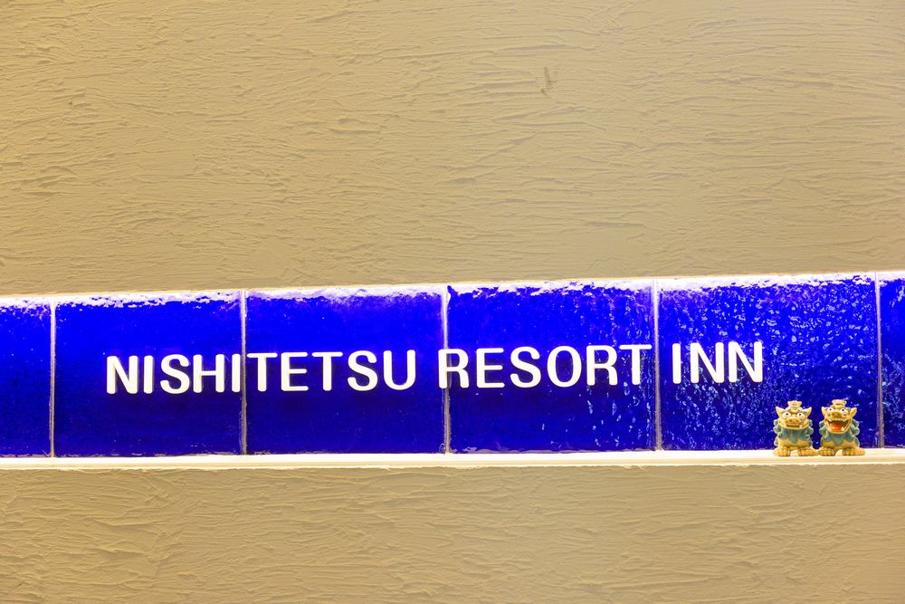 西鐵渡假村飯店那霸,NISHITETSU RESORT INN NAHA
