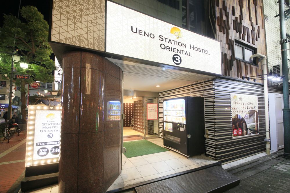 上野站青年旅舍 - 東方 3 號 - 僅供男性入住,UENO STATION HOSTEL ORIENTAL3 CATER TO MEN