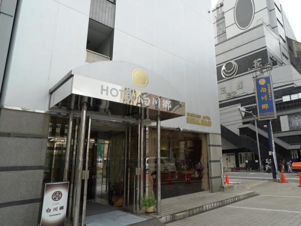 新宿白川鄉飯店,HOTEL SHIRAKAWAGO