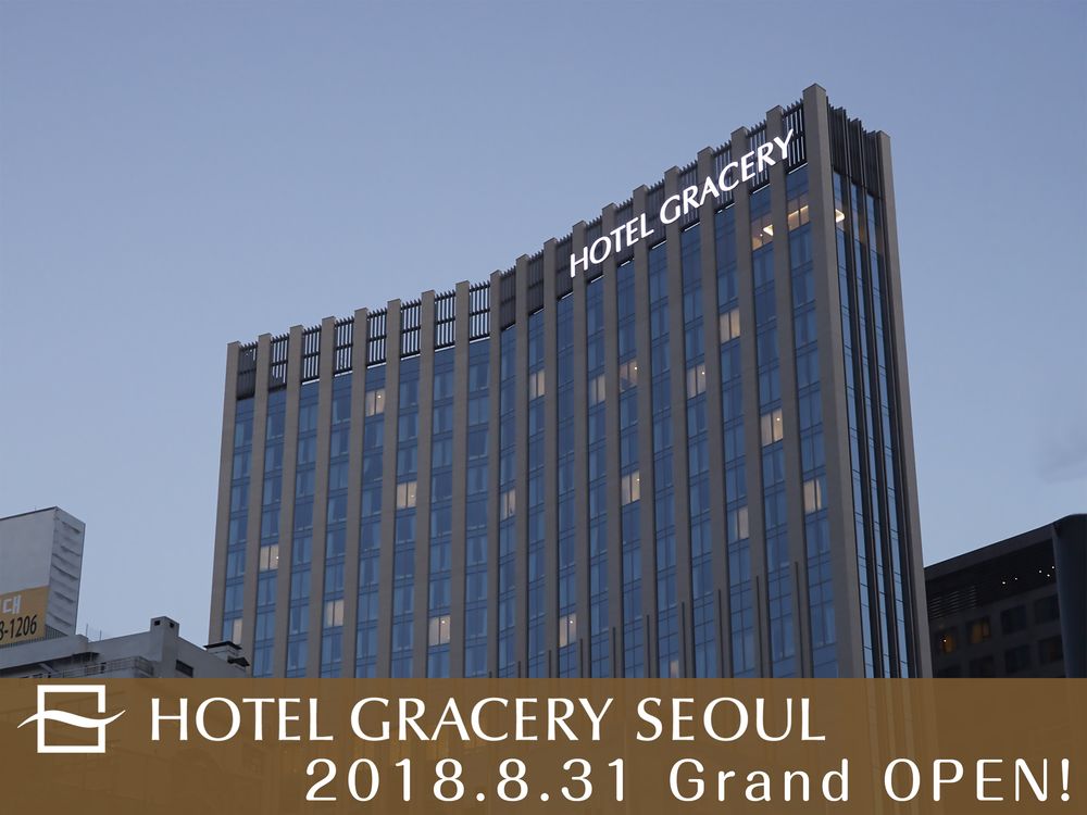 首爾格拉斯麗飯店,HOTEL GRACERY SEOUL