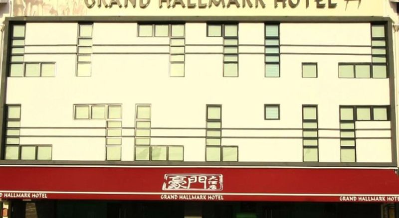 豪门大酒店（新山）,GRAND HALLMARK HOTEL (JOHOR BAHRU)