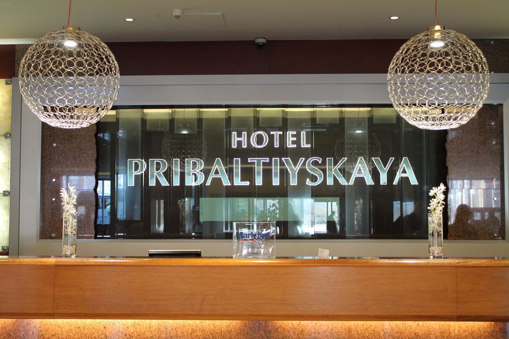 普里巴爾蒂斯喀亞麗柏飯店,PARK INN BY RADISSON PRIBALTIYSKAYA HOTEL