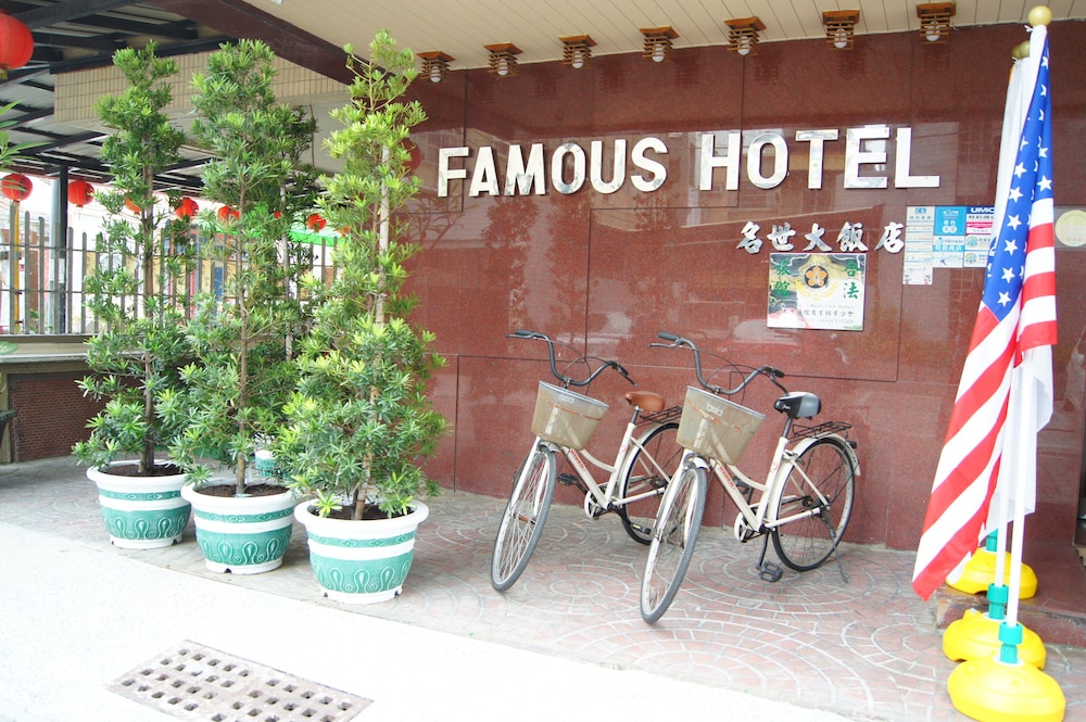 名世大飯店,FAMOUS HOTEL