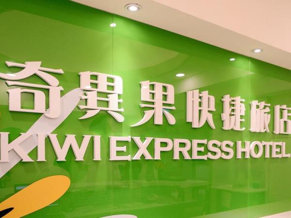 奇異果快捷旅店 - 台中站前一館,KIWI EXPRESS HOTEL TAICHUNG STATION BRANCH 10