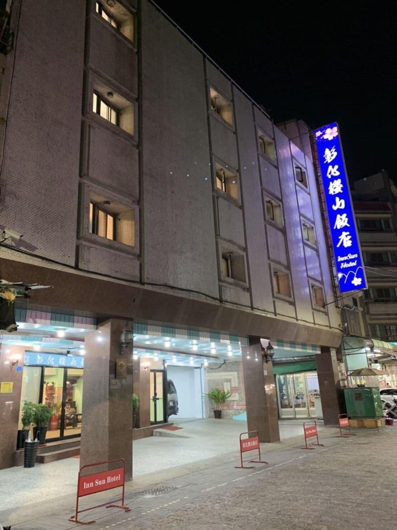 彰化櫻山飯店,INN SUN HOTEL