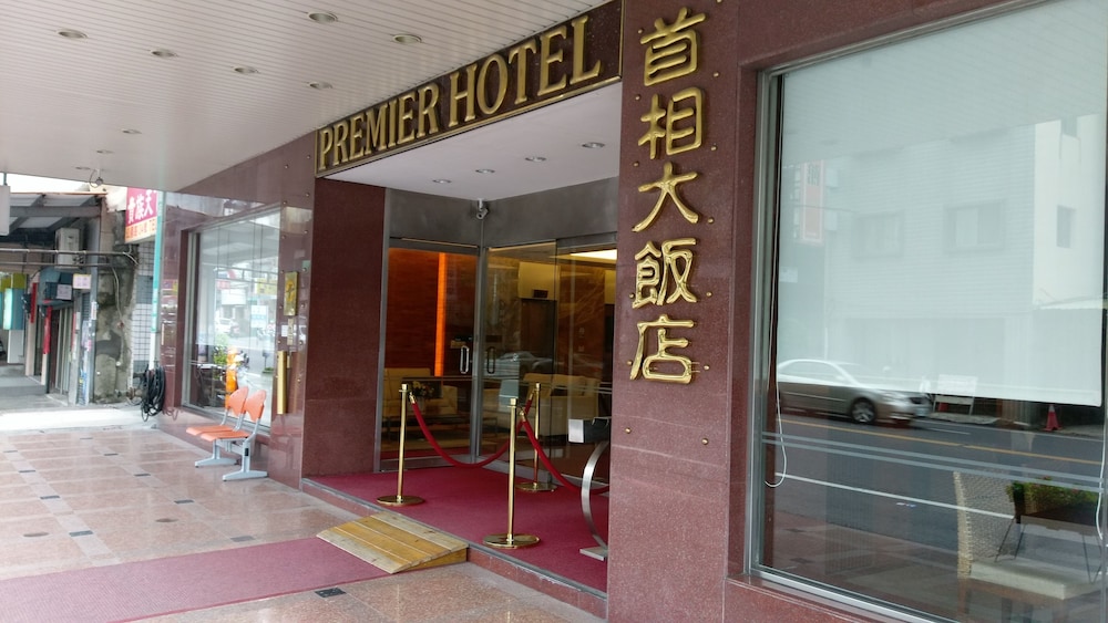 首相飯店,PREMIER HOTEL