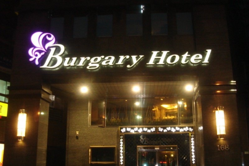 寶格利時尚旅館,BURGARY HOTEL